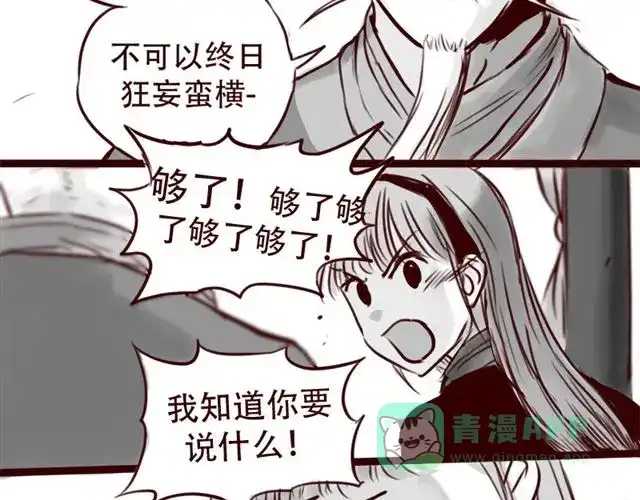 《天下第几》第15话 那孩子究竟是什么人 第16页