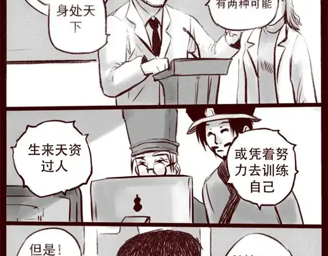 《天下第几》第15话 那孩子究竟是什么人 第34页