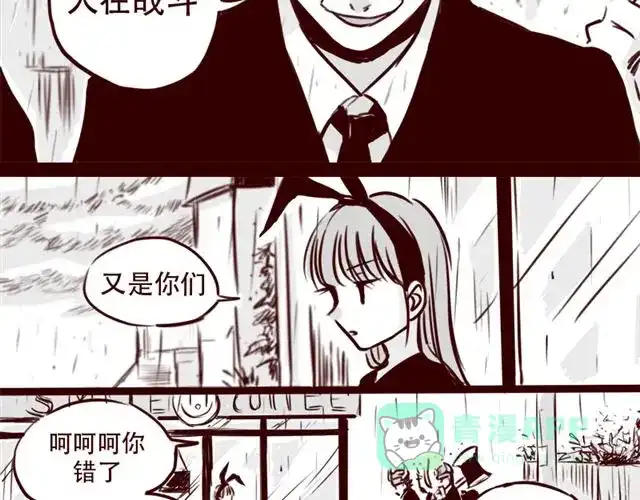《天下第几》第16话 她根本就看不上你！ 第6页