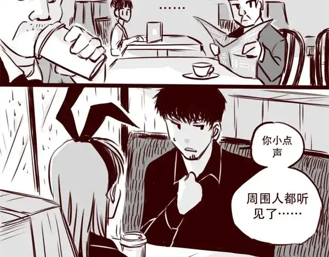 《天下第几》第16话 她根本就看不上你！ 第34页