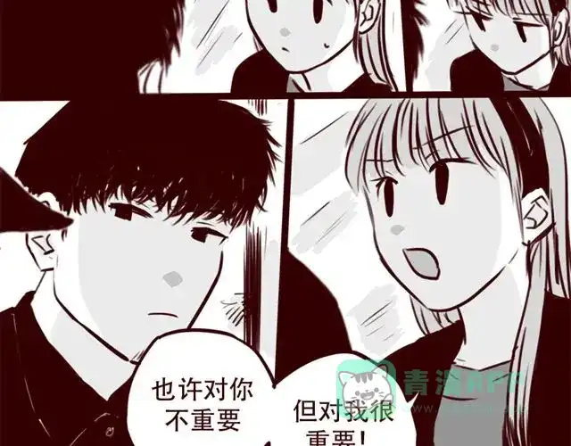《天下第几》第16话 她根本就看不上你！ 第16页