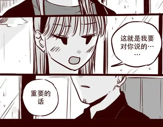 《天下第几》第16话 她根本就看不上你！ 第45页