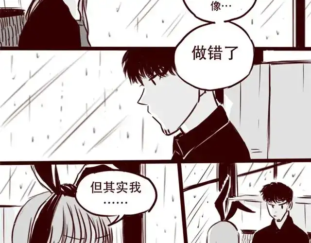 《天下第几》第16话 她根本就看不上你！ 第23页