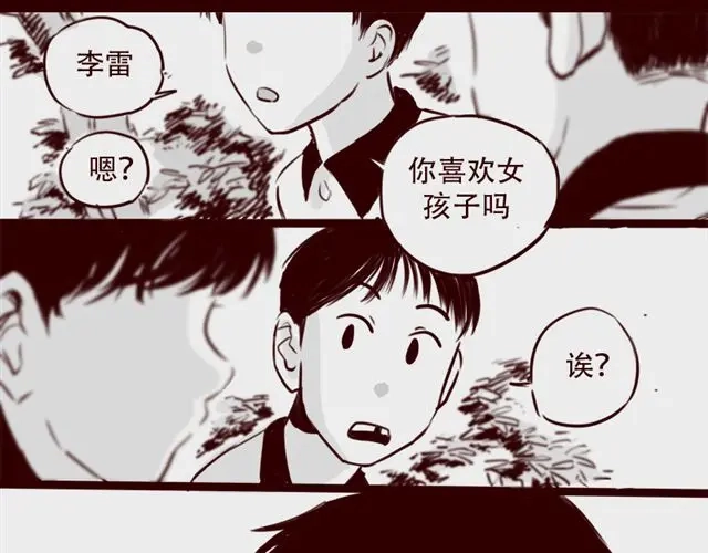 《天下第几》第17话 天下第几，谁在乎呢？ 第27页