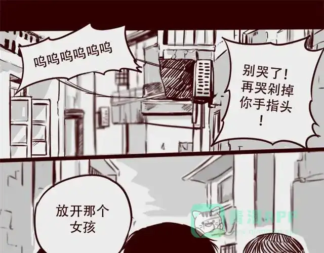 《天下第几》第17话 天下第几，谁在乎呢？ 第6页