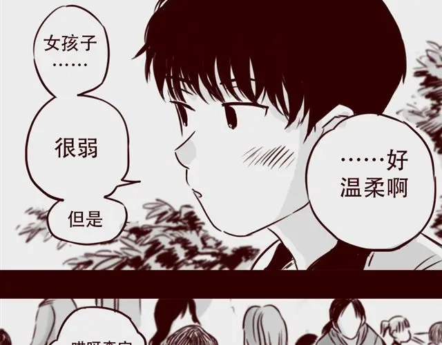 《天下第几》第17话 天下第几，谁在乎呢？ 第28页