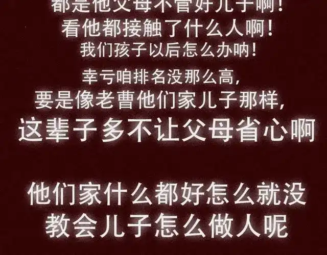 《天下第几》第17话 天下第几，谁在乎呢？ 第45页