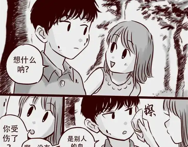 《天下第几》第17话 天下第几，谁在乎呢？ 第25页