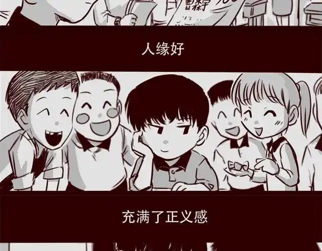 《天下第几》第17话 天下第几，谁在乎呢？ 第2页
