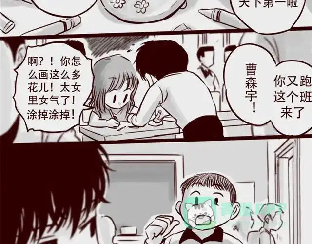 《天下第几》第17话 天下第几，谁在乎呢？ 第31页