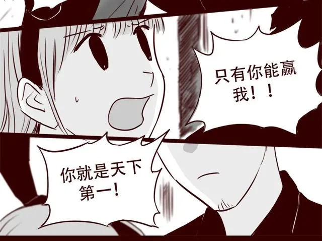 《天下第几》第18话 韩剧就到此为止吧 第9页