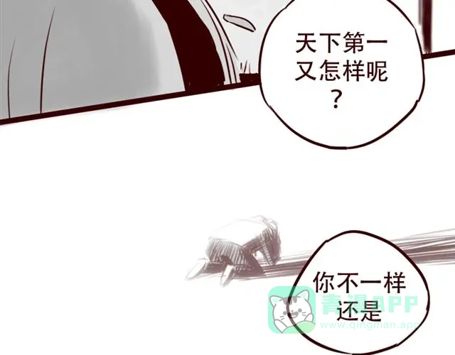 《天下第几》第18话 韩剧就到此为止吧 第16页