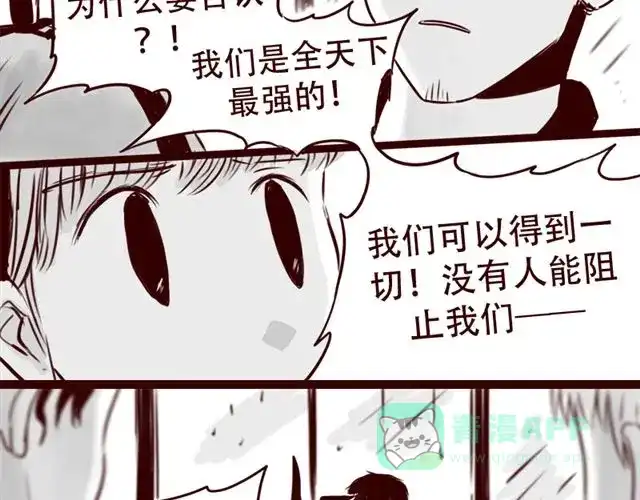 《天下第几》第18话 韩剧就到此为止吧 第11页