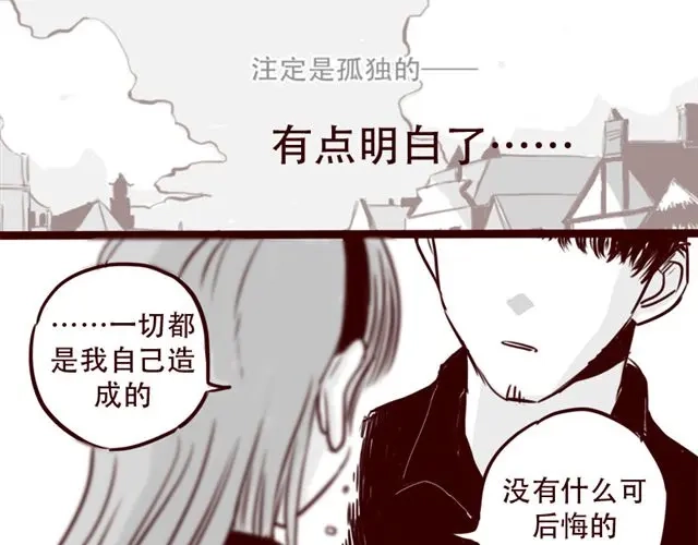 《天下第几》第18话 韩剧就到此为止吧 第25页
