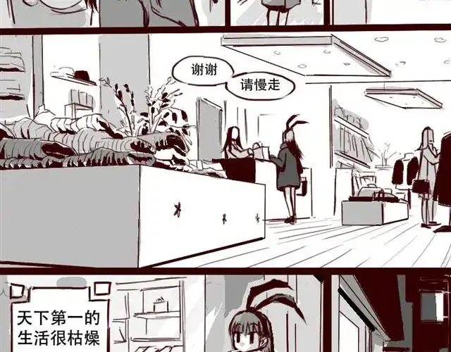 《天下第几》第2话 你们这些尘埃 第2页
