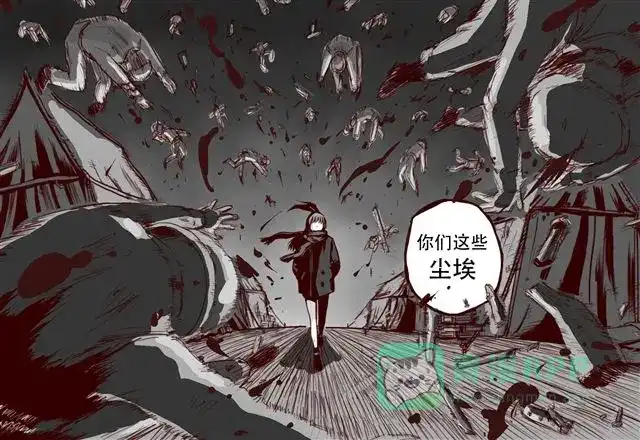 《天下第几》第2话 你们这些尘埃 第21页