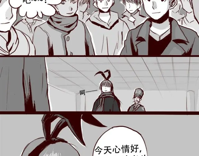 《天下第几》第2话 你们这些尘埃 第30页