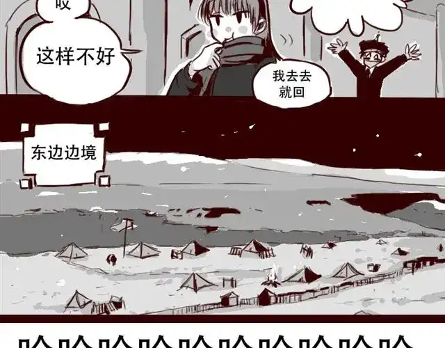 《天下第几》第2话 你们这些尘埃 第18页
