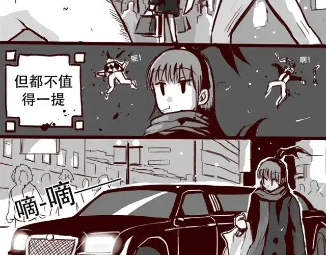 《天下第几》第2话 你们这些尘埃 第5页