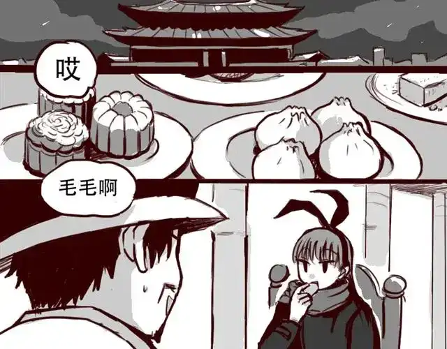 《天下第几》第2话 你们这些尘埃 第14页