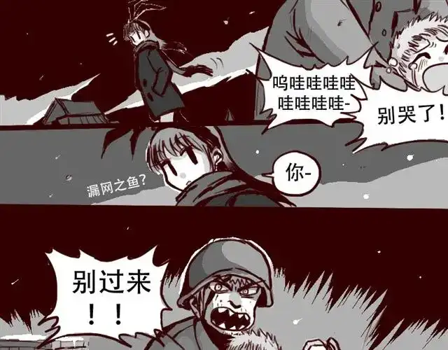 《天下第几》第2话 你们这些尘埃 第22页