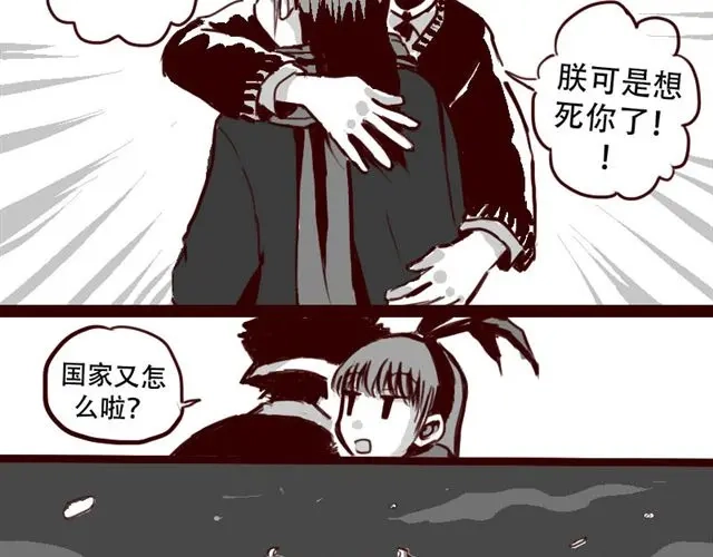 《天下第几》第2话 你们这些尘埃 第13页
