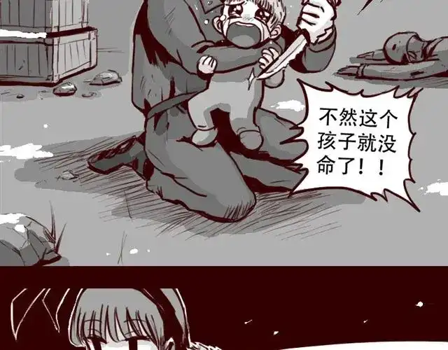 《天下第几》第2话 你们这些尘埃 第23页