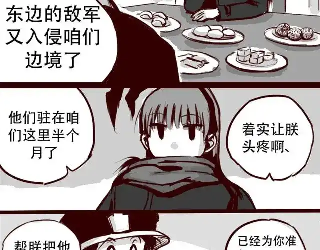 《天下第几》第2话 你们这些尘埃 第15页