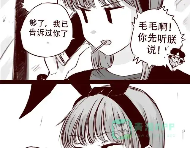 《天下第几》第19话 做我女朋友吧，我会好好调教你 第31页