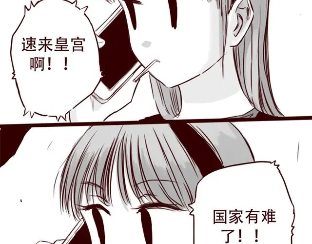 《天下第几》第19话 做我女朋友吧，我会好好调教你 第32页