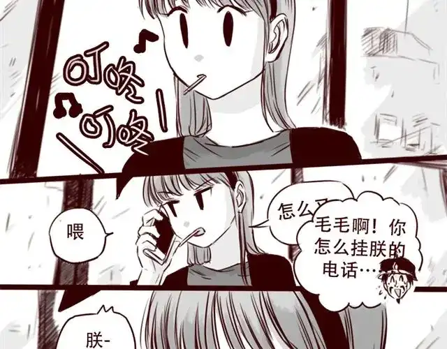 《天下第几》第19话 做我女朋友吧，我会好好调教你 第30页