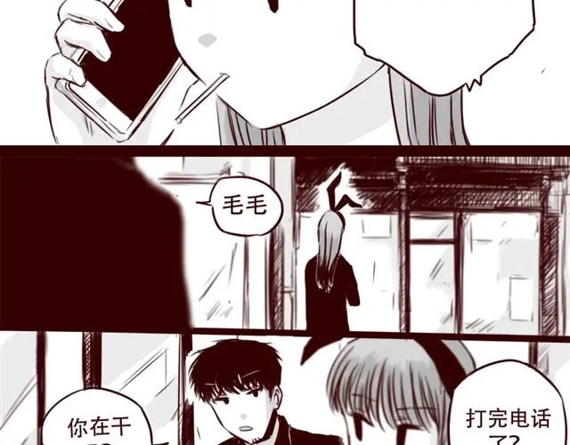 《天下第几》第19话 做我女朋友吧，我会好好调教你 第33页