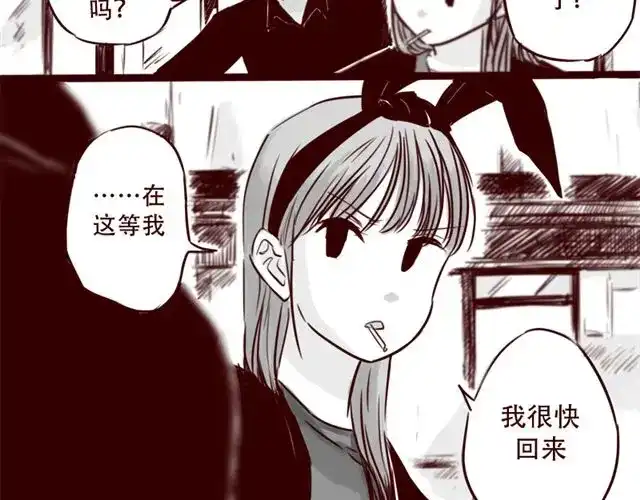 《天下第几》第19话 做我女朋友吧，我会好好调教你 第34页