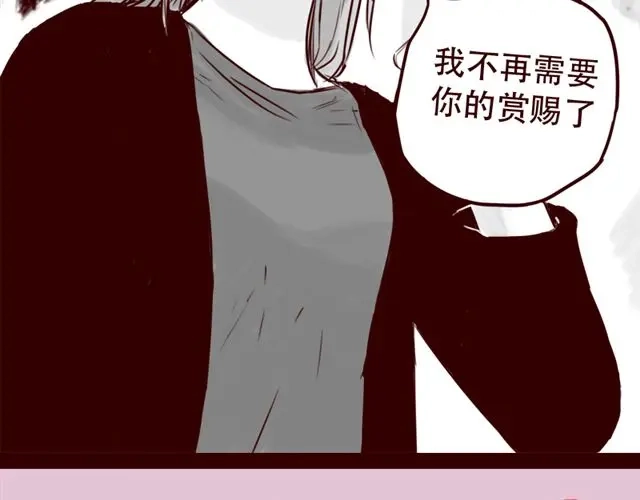 《天下第几》第19话 做我女朋友吧，我会好好调教你 第14页