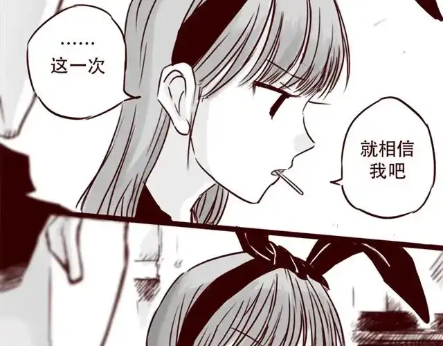 《天下第几》第19话 做我女朋友吧，我会好好调教你 第37页