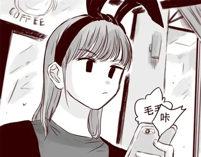 《天下第几》第19话 做我女朋友吧，我会好好调教你 第17页