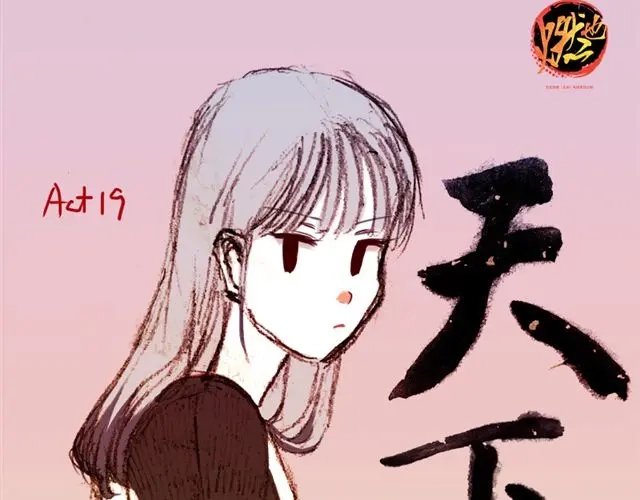 《天下第几》第19话 做我女朋友吧，我会好好调教你 第15页