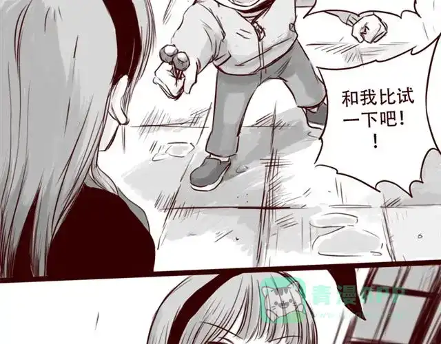 《天下第几》第19话 做我女朋友吧，我会好好调教你 第21页