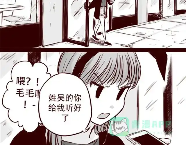 《天下第几》第19话 做我女朋友吧，我会好好调教你 第11页
