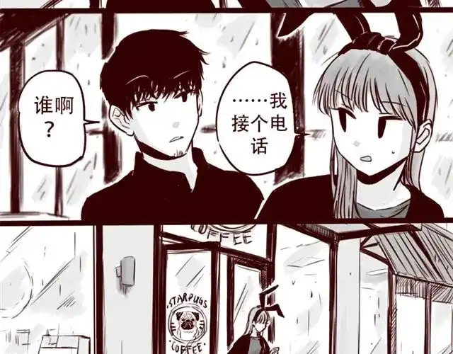 《天下第几》第19话 做我女朋友吧，我会好好调教你 第10页