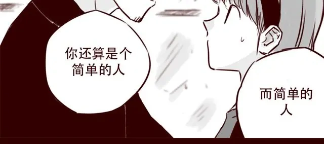 《天下第几》第19话 做我女朋友吧，我会好好调教你 第4页
