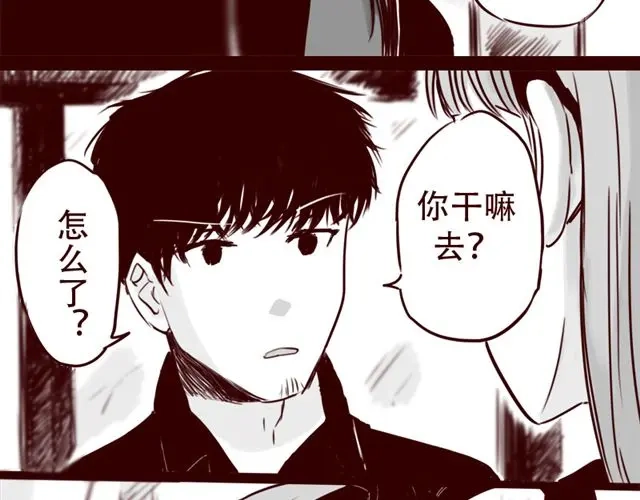 《天下第几》第19话 做我女朋友吧，我会好好调教你 第35页