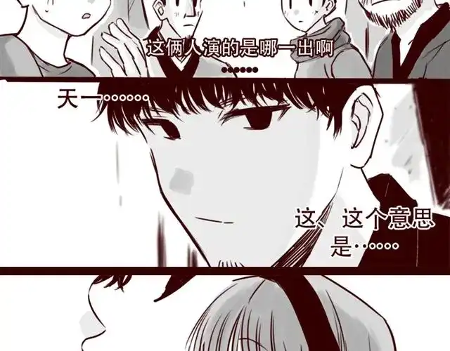 《天下第几》第19话 做我女朋友吧，我会好好调教你 第7页
