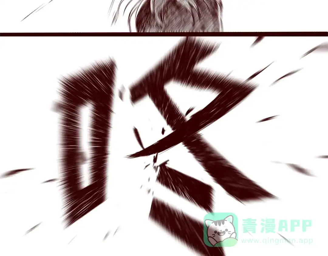 《天下第几》第20话 你一定会来救我的 第46页
