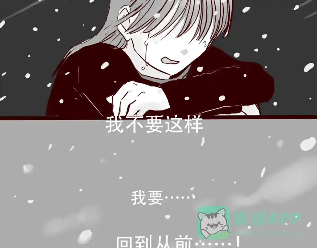 《天下第几》第21话 说，谁欺负你了？ 第41页