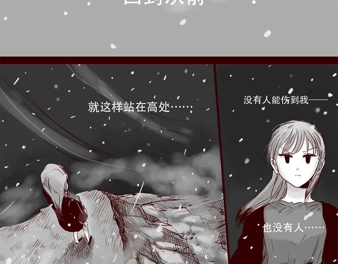 《天下第几》第21话 说，谁欺负你了？ 第42页