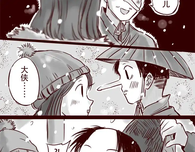《天下第几》第21话 说，谁欺负你了？ 第2页