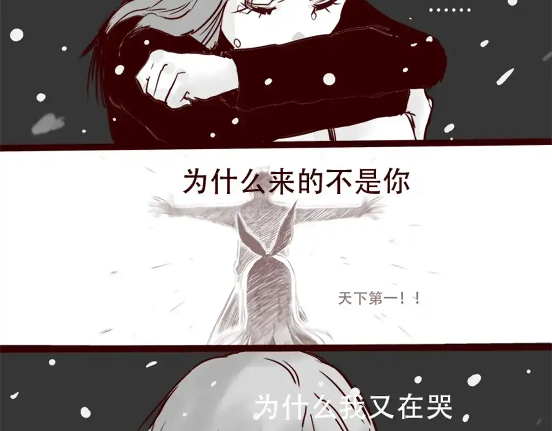 《天下第几》第21话 说，谁欺负你了？ 第39页