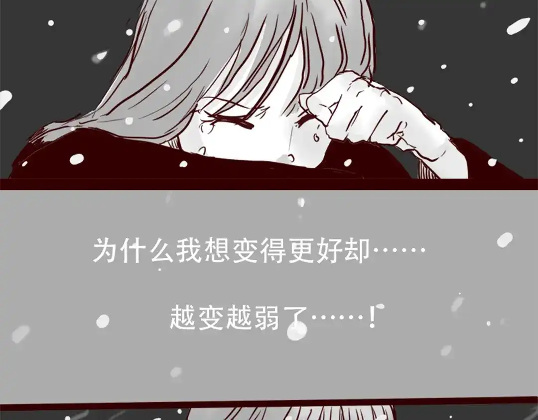 《天下第几》第21话 说，谁欺负你了？ 第40页
