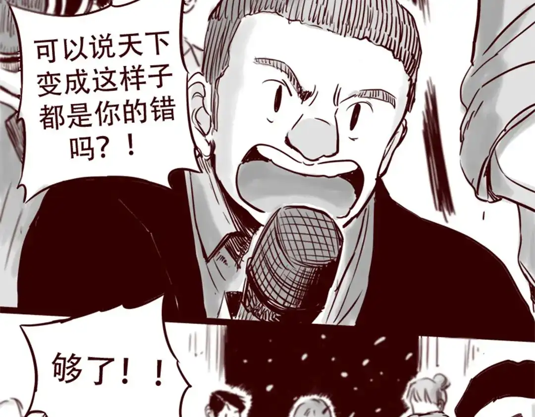 《天下第几》第21话 说，谁欺负你了？ 第28页